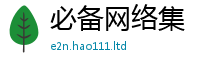 2025新澳门免费传真被2025新澳门天天免费谜语答案